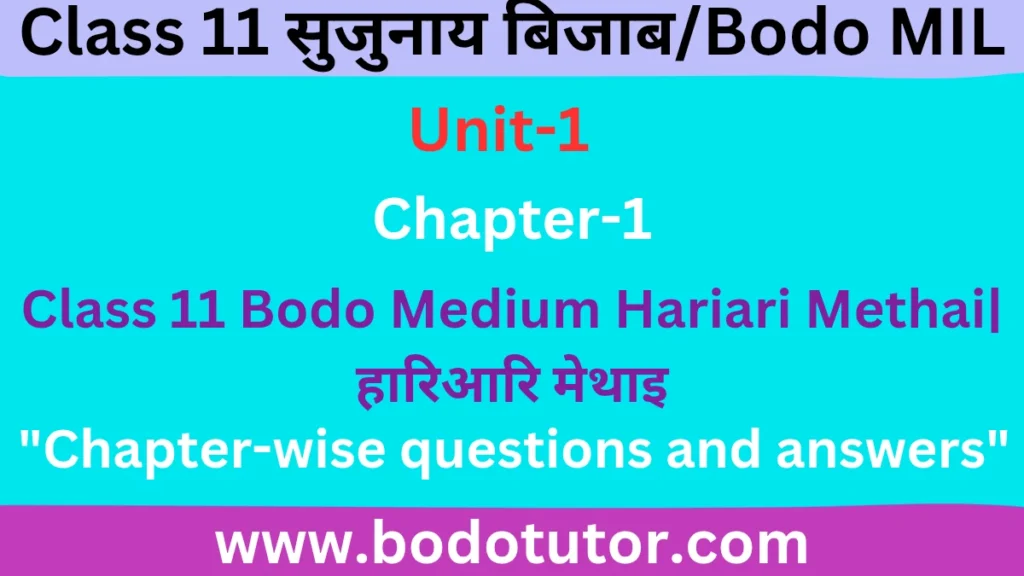 Class 11 Bodo Medium Hariari Methai
