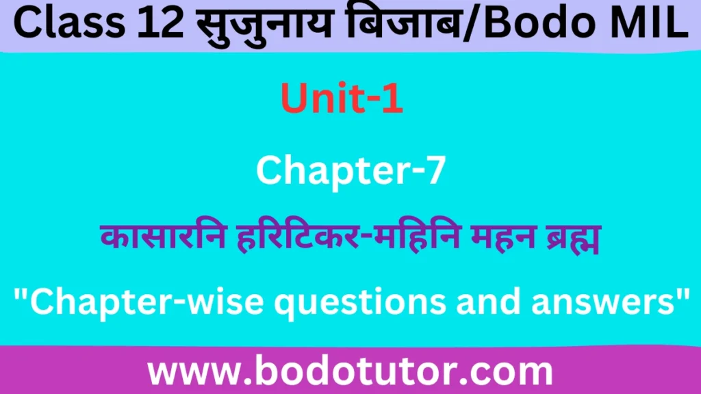 Chapter 7: Bodo MIL Class 12 Solutions| Bodo Medium