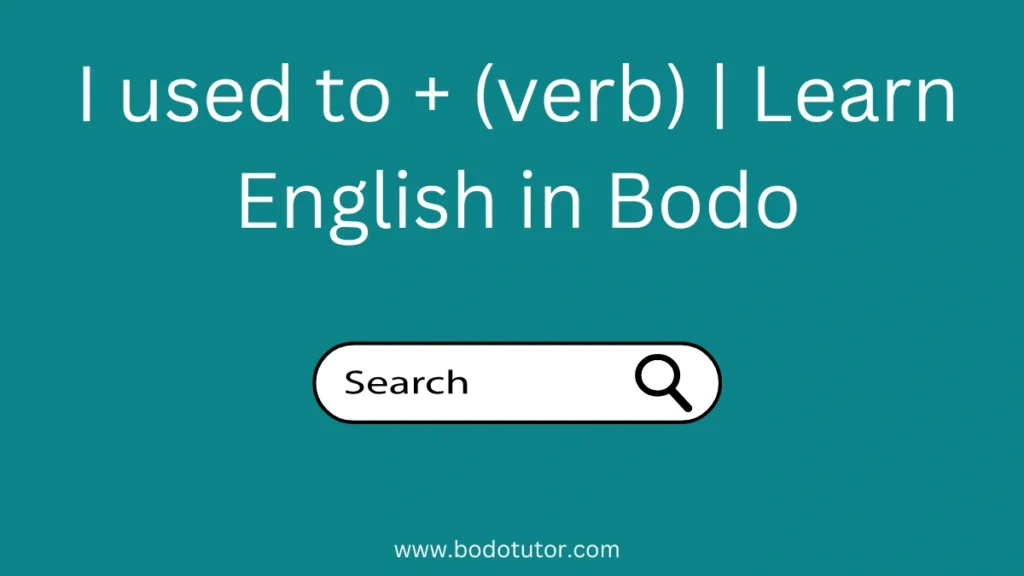 I used to + (verb) | Learn English in Bodo
