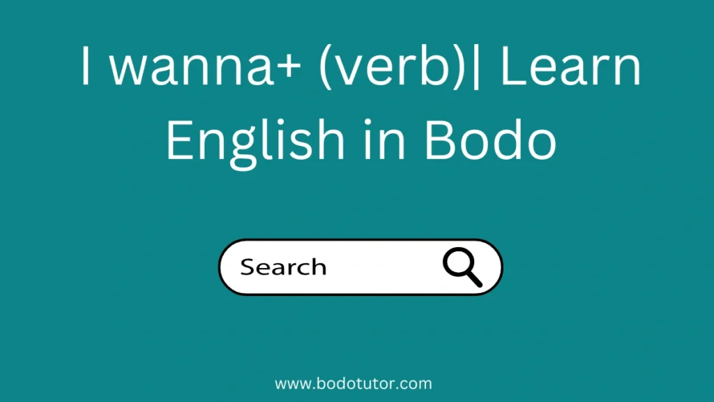 I wanna+ (verb)| Learn English in Bodo