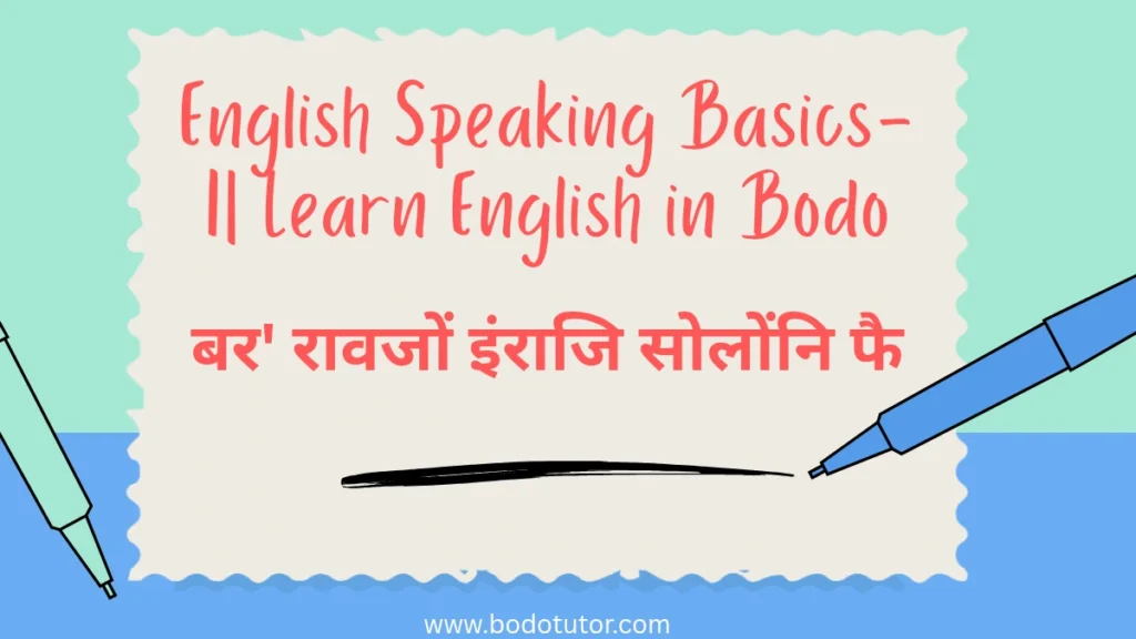 English Speaking Basics I| Learn English in Bodo