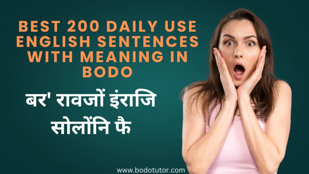 Best 200 Daily Use English Sentences With meaning in Bodo