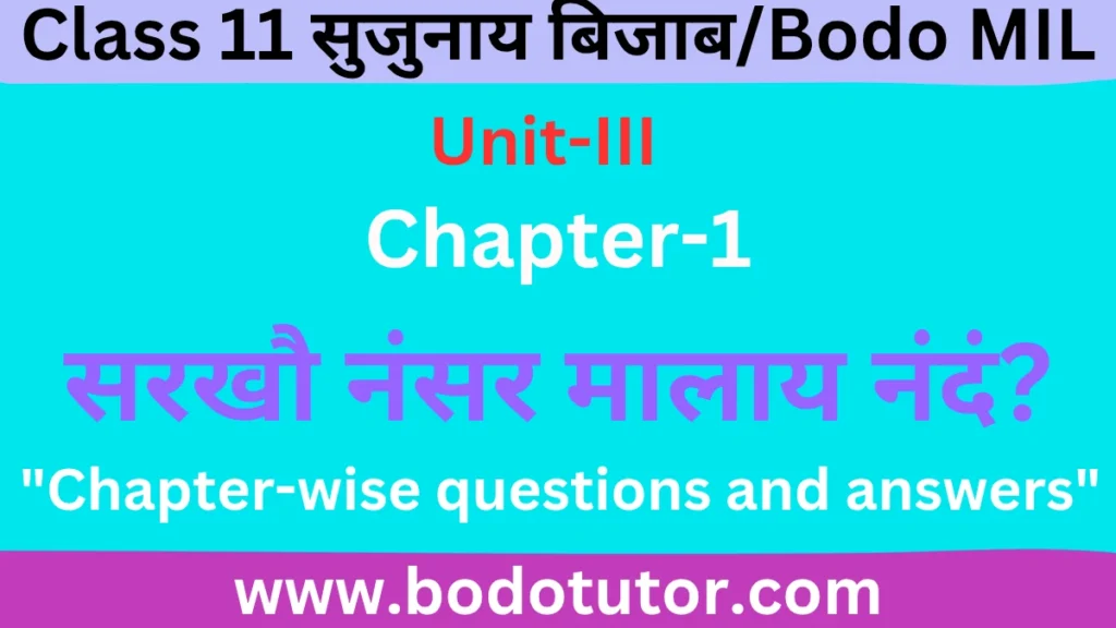 Unit III Chapter 1 : Bodo MIL Class 11 Solutions| Bodo Medium