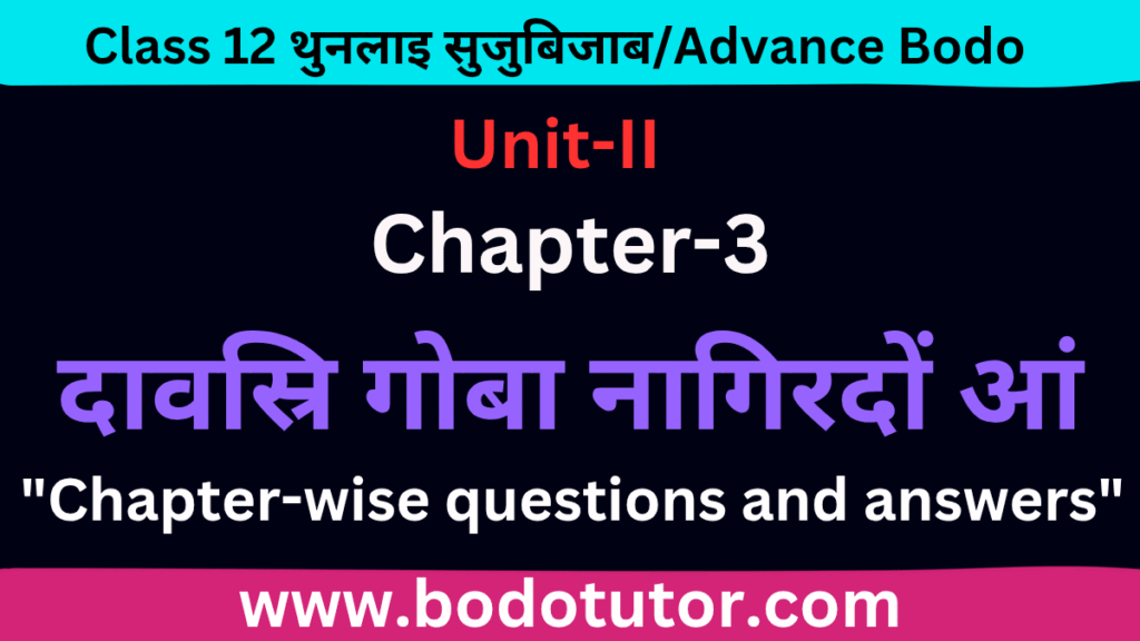 Unit-II|Chapter 3|Advance Bodo Class 12 Solutions| Bodo Medium