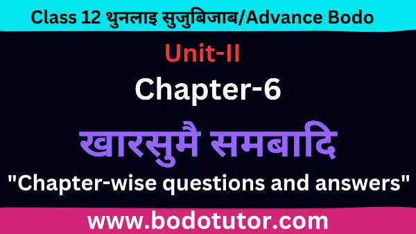Unit-III|Chapter 1|Advance Bodo Class 12 Solutions| Bodo Medium