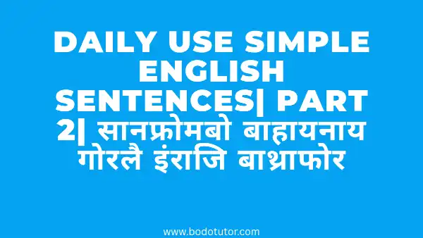 Daily Use Simple English Sentences| PART 2