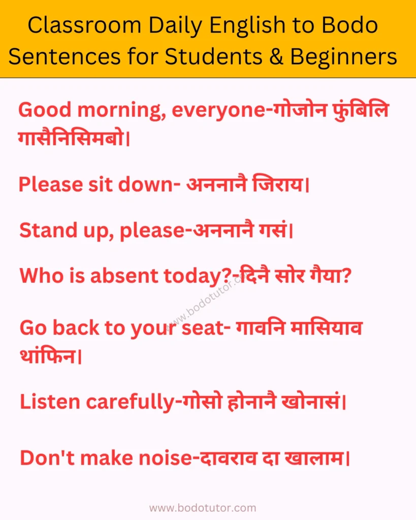 100+ Classroom Daily English to Bodo Sentences for Students & Beginners